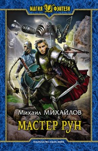 asmodei_ru_book_22879