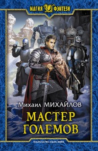 asmodei_ru_book_22880