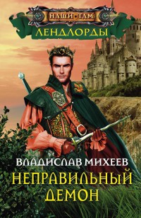 asmodei_ru_book_22887