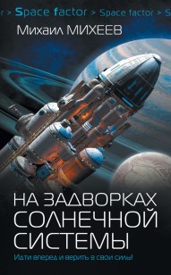 asmodei_ru_book_22888