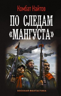 asmodei_ru_book_22907