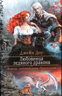 asmodei_ru_book_22920