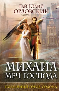 asmodei_ru_book_22940