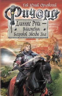 asmodei_ru_book_22941