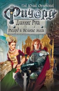 asmodei_ru_book_22942