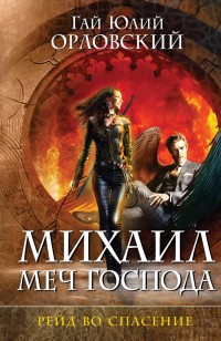 asmodei_ru_book_22944