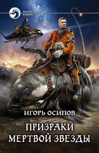asmodei_ru_book_22950