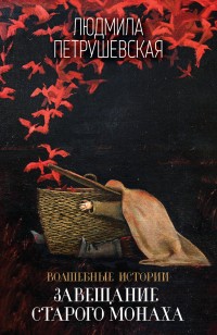 asmodei_ru_book_22972