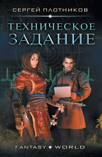 asmodei_ru_book_22974