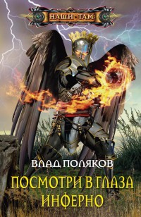 asmodei_ru_book_22975