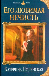 asmodei_ru_book_22980