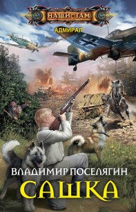 asmodei_ru_book_22987