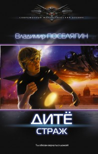 asmodei_ru_book_22989