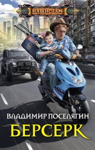 asmodei_ru_book_22990