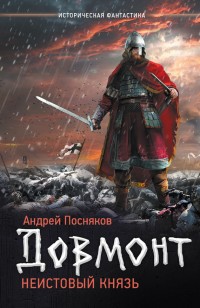asmodei_ru_book_22992