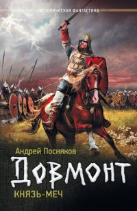 asmodei_ru_book_22993