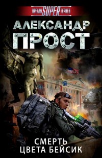 asmodei_ru_book_23001