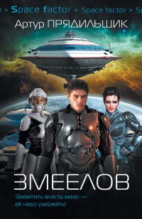 asmodei_ru_book_23004