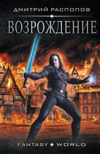asmodei_ru_book_23009