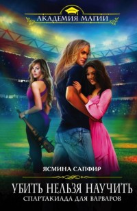 asmodei_ru_book_23035