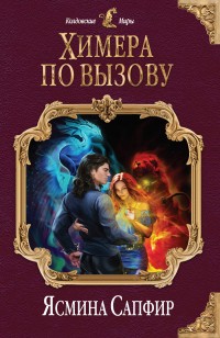 asmodei_ru_book_23036