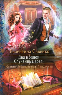 asmodei_ru_book_23040