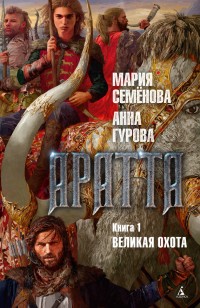 asmodei_ru_book_23044
