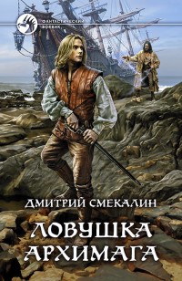 asmodei_ru_book_23092