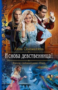 asmodei_ru_book_23096
