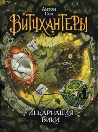 asmodei_ru_book_23102
