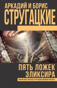 asmodei_ru_book_23112