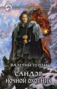 asmodei_ru_book_23135