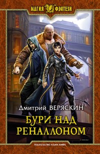 asmodei_ru_book_23162