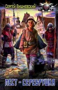 asmodei_ru_book_23168