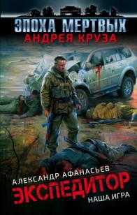 Обложка книги Наша игра