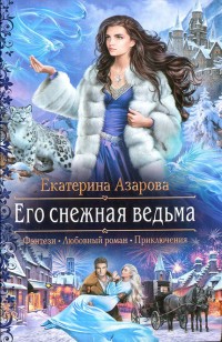 asmodei_ru_book_23303