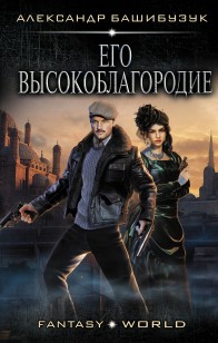 asmodei_ru_book_23311