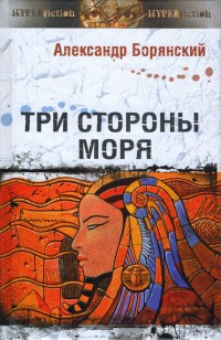 asmodei_ru_book_23329