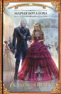 asmodei_ru_book_23330