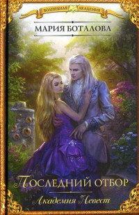 asmodei_ru_book_23331