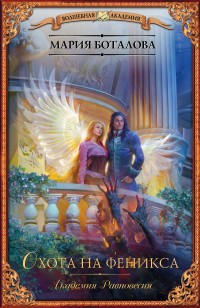 asmodei_ru_book_23332