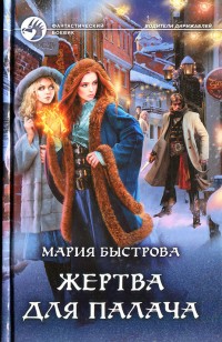 asmodei_ru_book_23343