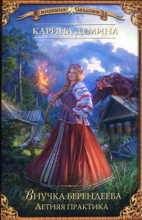 asmodei_ru_book_23384