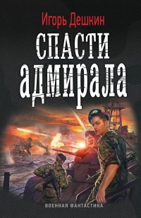 asmodei_ru_book_23387