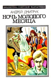 asmodei_ru_book_23395