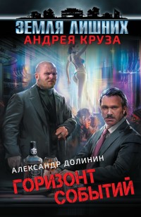 asmodei_ru_book_23397