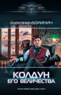 asmodei_ru_book_23399