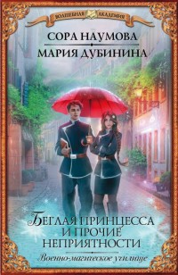 asmodei_ru_book_23405