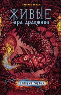 asmodei_ru_book_23426