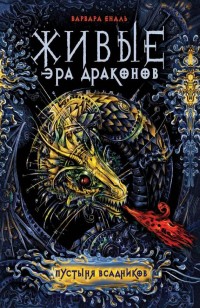 asmodei_ru_book_23427